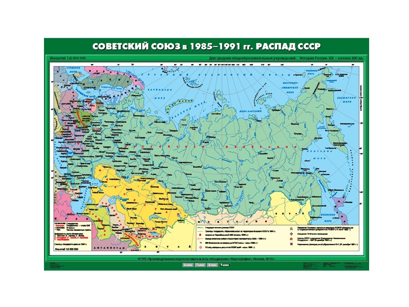 Карта "Распад СССР" 1985–1991 — учебная