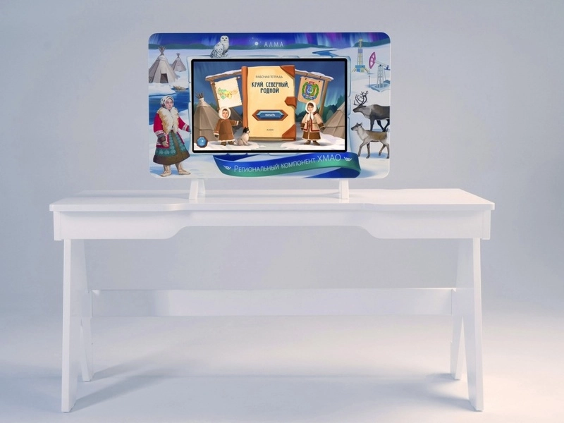 Модуль "ХМАО" для учебных учреждений 43"