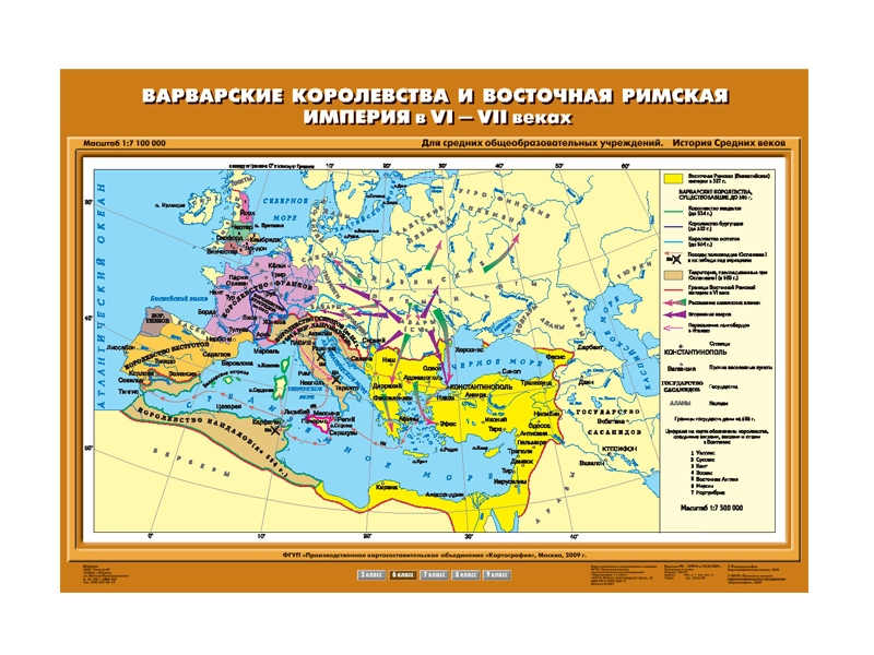 Карта историческая: Варварские королевства и Восточная Римская империя (односторонняя)