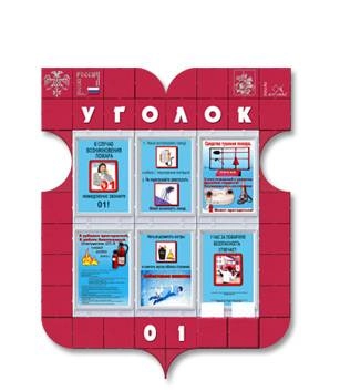 Уголок 01 для сотрудников, 100х130 см