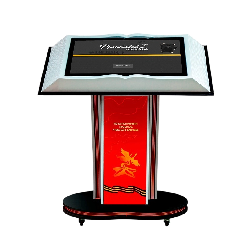 Книга Памяти — сенсорный терминал 27"