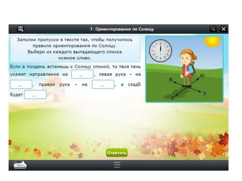 Цифровой курс «Окружающий мир», 3 класс — 153 модуля