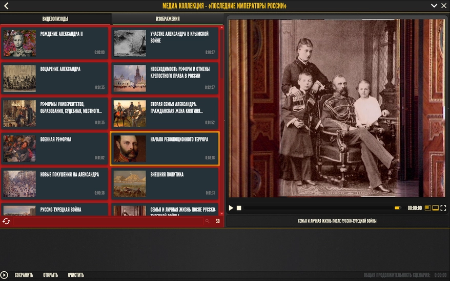 История русских царей — медиа-коллекция XIX–начало XX вв.