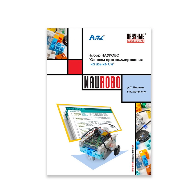 Набор ресурсов для школьных инженерных турниров с датчиками