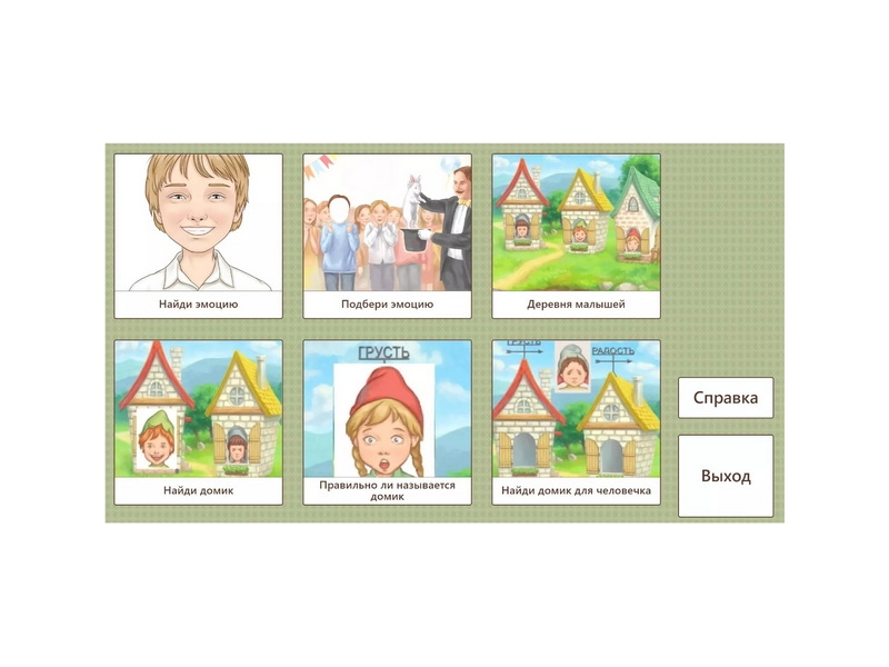 Большая программа «РАС. Жизненные компетенции» для детей 4+