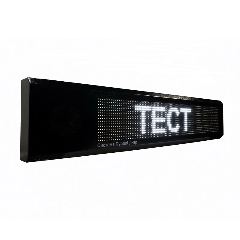 Система электронного оповещения