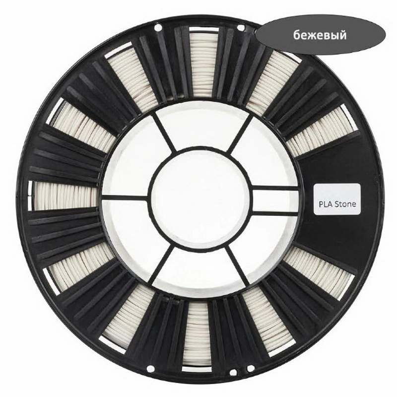 PLA Stone пластик REC 1.75мм, 0.75 кг (цвет в ассортименте)