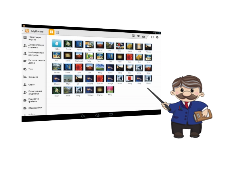 ПО Мой класс Учитель, версия для Windows