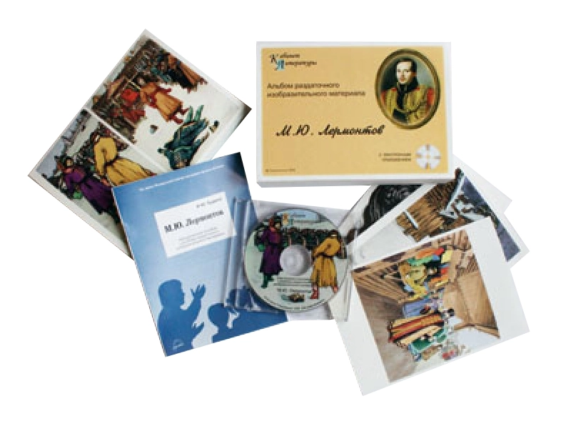 Альбом "Лермонтов" с CD — комплект для урока (16 карт)