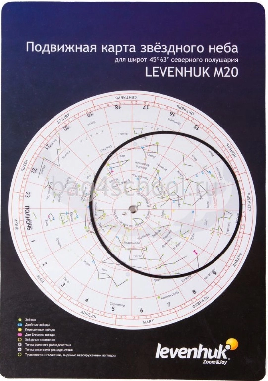 Карта звёздного неба 21×31 см — ламинированная