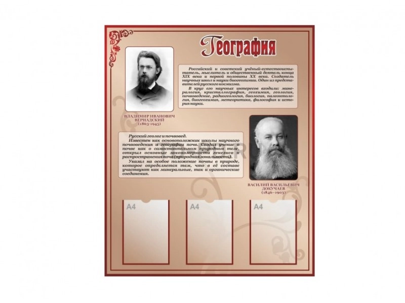 Стенд «Информация», габариты 1600×1000 мм