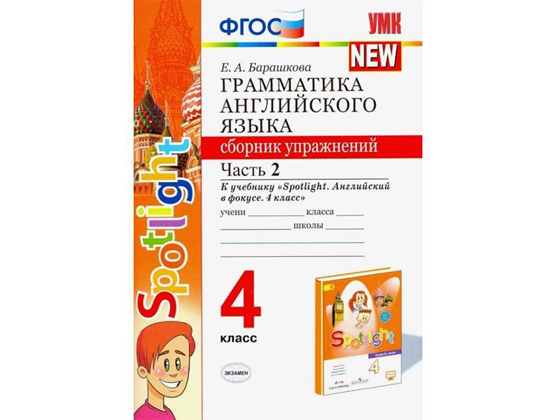 Грамматика английского. Часть 2 — сборник упражнений