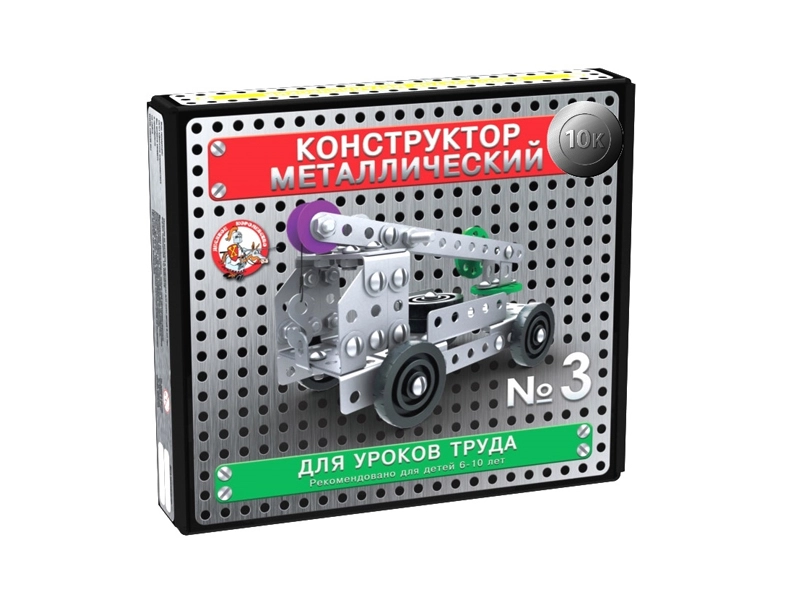 Металлический набор "Конструктор №3" — 146 эл.