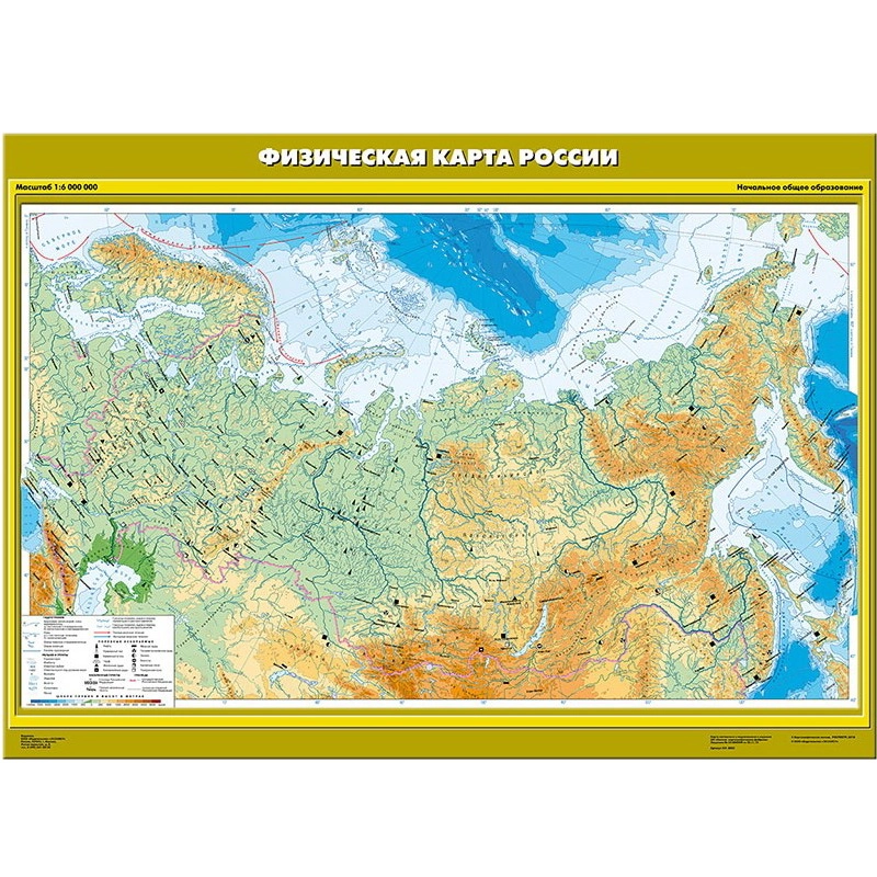 Карта Физическая карта России (Начальная школа)