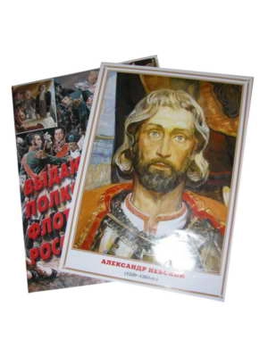 Набор плакатов Выдающиеся полководцы и флотоводцы — 11 листов A3