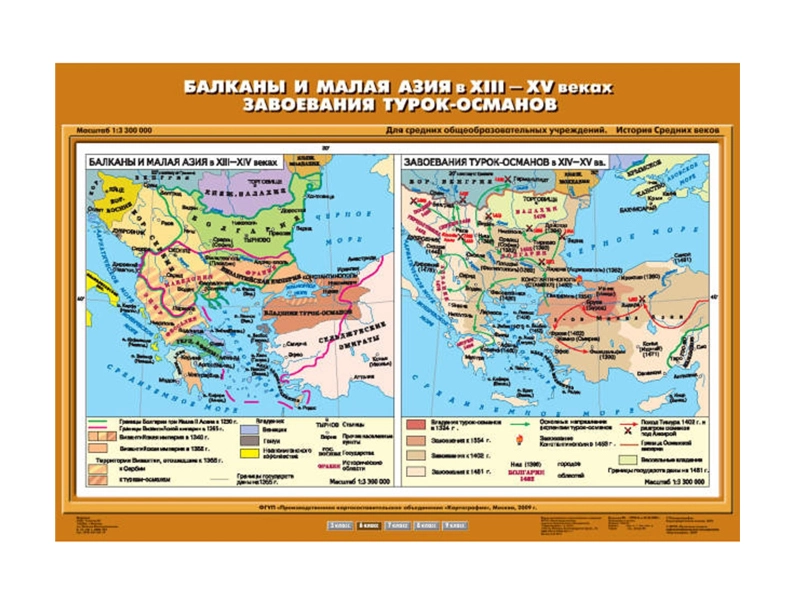 Историческая карта Балканы и Малая Азия XIII–XV вв., ламинат
