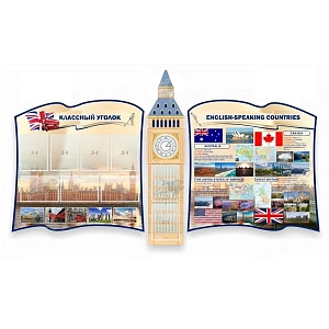 Стенд «Классный уголок» с 9 карманами, резной