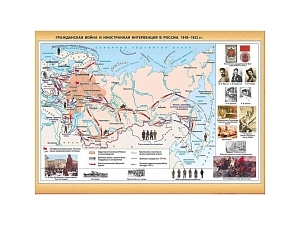 Карта историческая: Гражданская война в России (1918–1922)