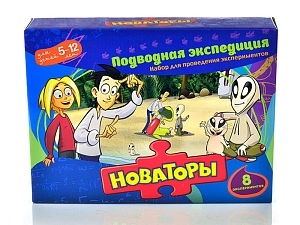 Набор Новаторы: Подводная экспедиция