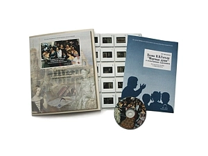 Электронный комплект «Мертвые души» (CD и 20 иллюстраций)