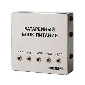 Регулируемый батарейный блок 1,5–7,5 В (ЭДГ-15491)