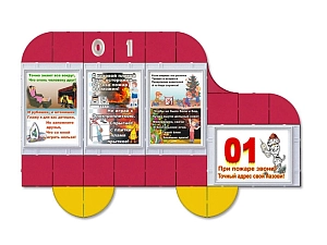 Информационный стенд Пожарная машинка, 130х80 см
