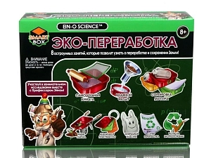Набор Профессор Эйн: Эко-переработка