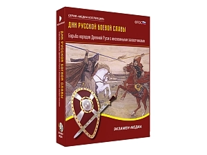 Медиа коллекция — Борьба Древней Руси (видео и фото)