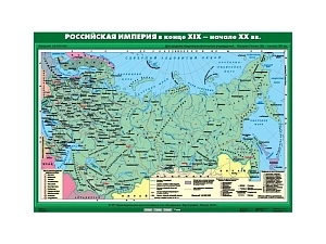 Карта учебная: Российская империя, матовая ламинация