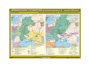 Учебная карта «Древнерусское государство» X–нач. XII вв.