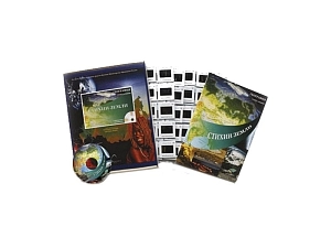 Электронное пособие «Стихии Земли» на CD