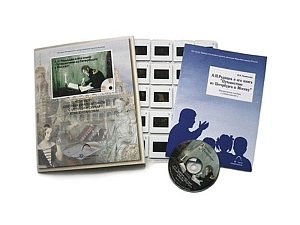 Радищев — «Путешествие из Петербурга в Москву», 20 слайдов