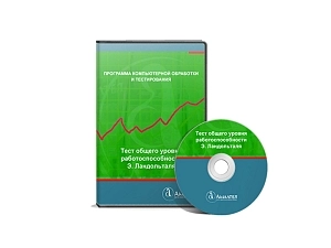 Пакет тестов Ландольта (CD) — для психодиагностики внимания