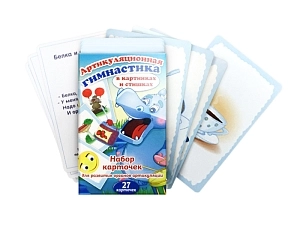 Комплект артикуляционных карточек МСБ-лк107