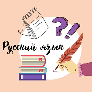 Словари, справочники и энциклопедии по русскому/родному языку и истории родного края и литературному чтению для начальных классов