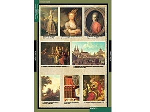 Демонстрационные таблицы «Мировая художественная культура», 16 шт.