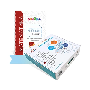 Цифровая лаборатория по математике для ученика