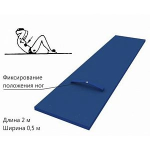 Доска для пресса, с фиксированным положением ног