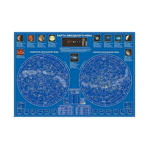 Карта звездного неба настольная