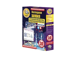Наглядная химия — Строение вещества и реакции, 8–11 кл.