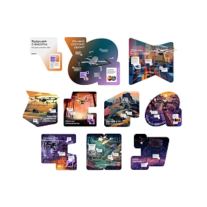 Дизайн-модуль «Будущее с высоты: как дроны меняют мир?»