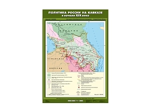Карта историческая: Россия и Кавказ в начале XIX века