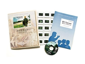Пособие по Тургеневу И.С. — 20 слайдов + CD