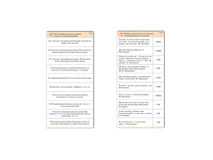 Набор карточек ЭДГ-10520 — Глаголы