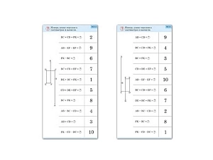 Комплект карточек «Калейдоскоп» — сложение/вычитание в пределах 10