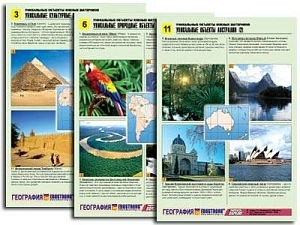 Раздаточные таблицы по географии — Южные материки, A4, 12 листов