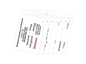 Наглядные таблицы по русскому, 2 класс, A3 (22 шт.)