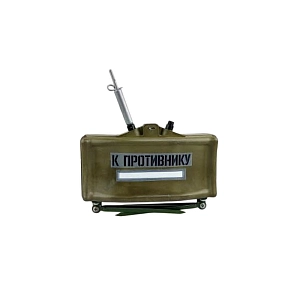 Макет-муляж противопехотной мины МОН-50