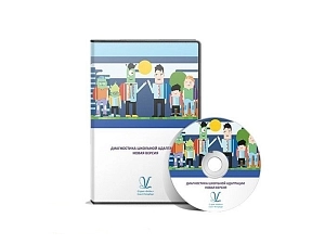 Программа ПКОБПТ для диагностики школьной адаптации