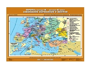 Учебная карта «Европа IX–XI вв.» — ламинированная